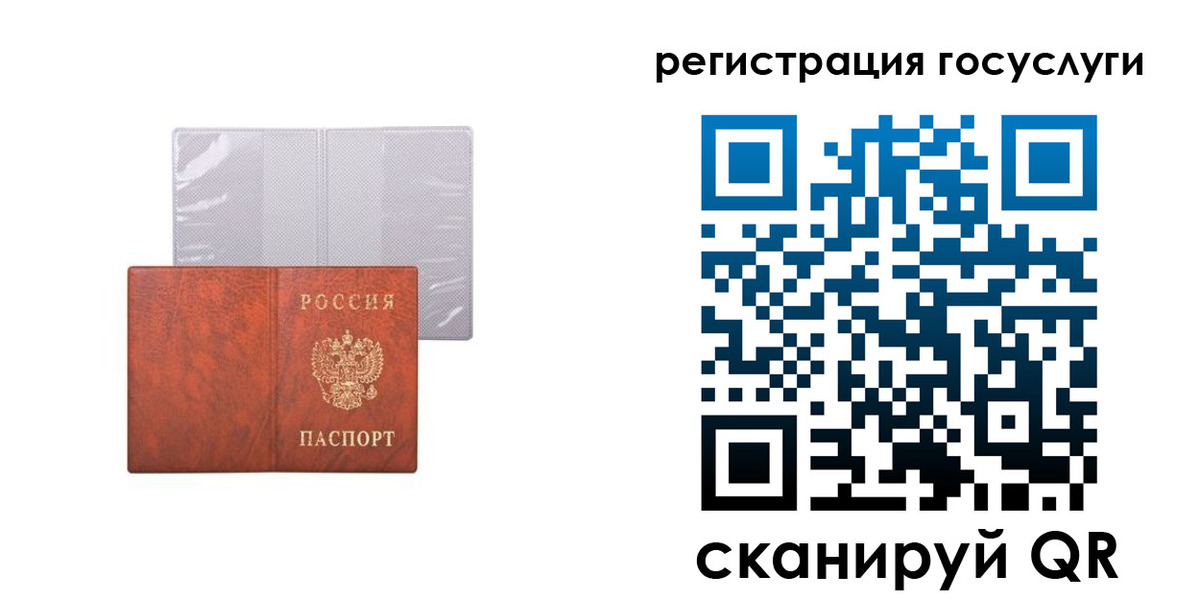 временная регистрация недорого в Цивильске