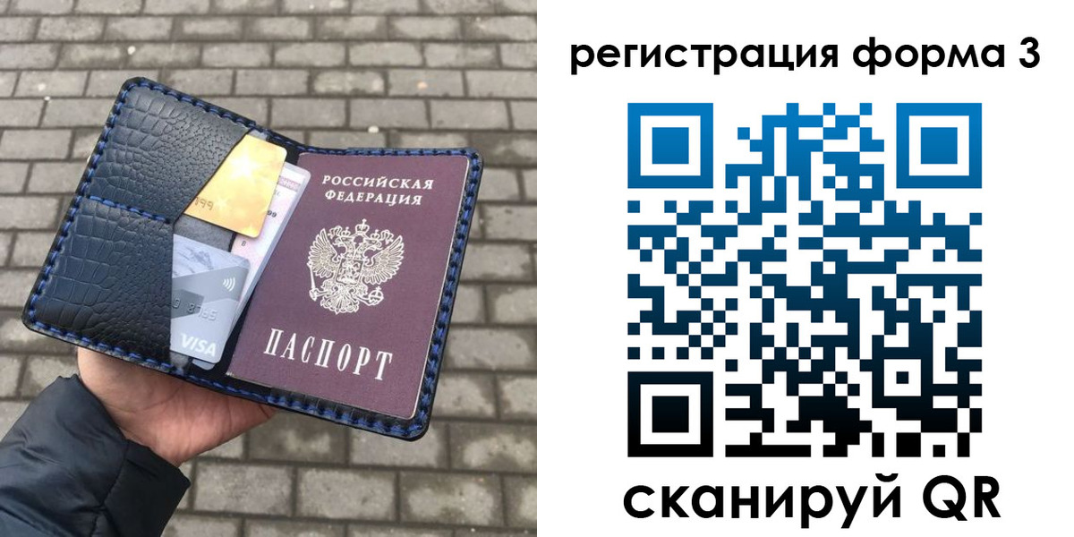 временная регистрация купить в Цивильске