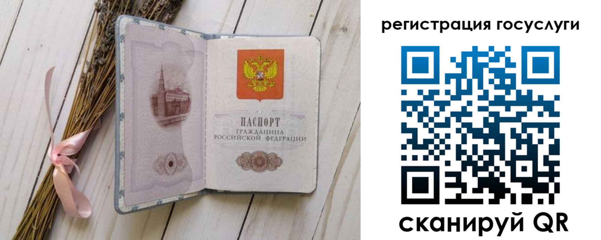 прописка для военкомата в Цивильске