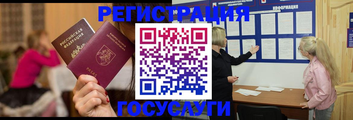 прописка в Цивильске