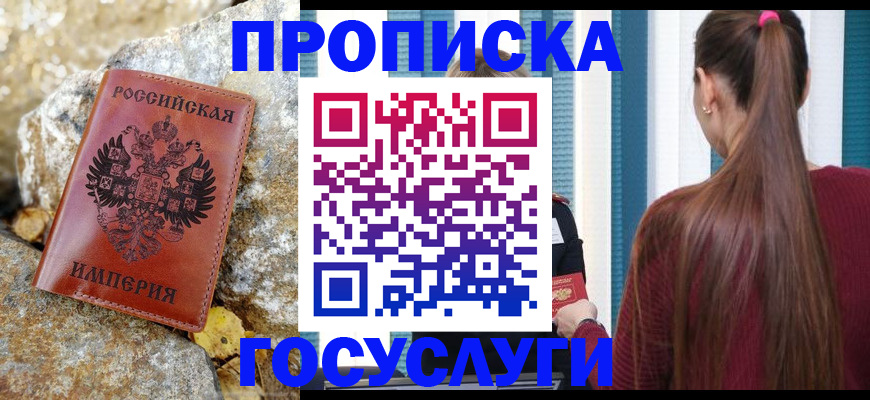 временная регистрация 2025 в Цивильске