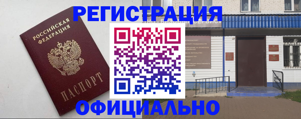 регистрация для школы в Цивильске