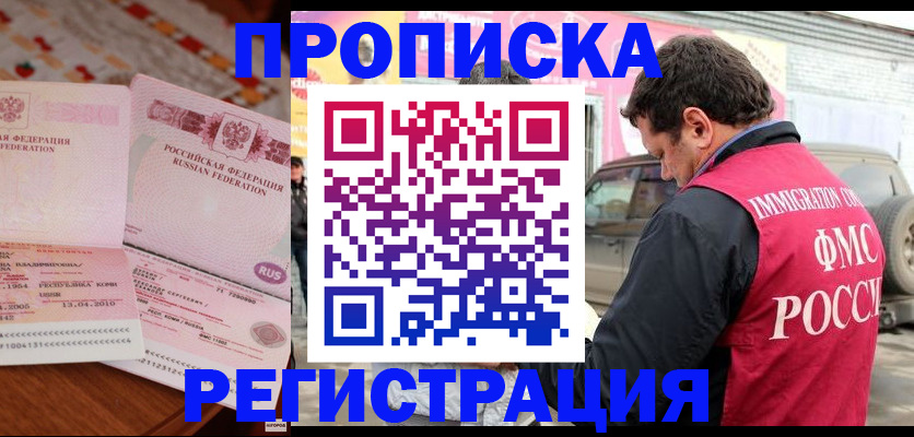 временная регистрация адрес в Цивильске