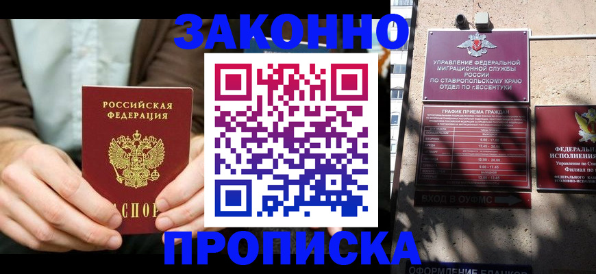 временная регистрация собственник в Цивильске